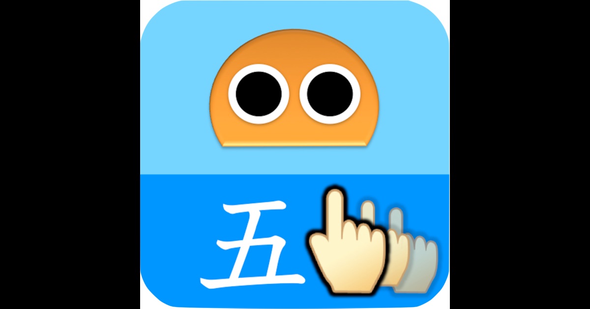 Writing Order FREE Kanji 5th. on the App Store