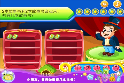 巧虎吃饭好习惯  免费 儿童游戏 screenshot 3