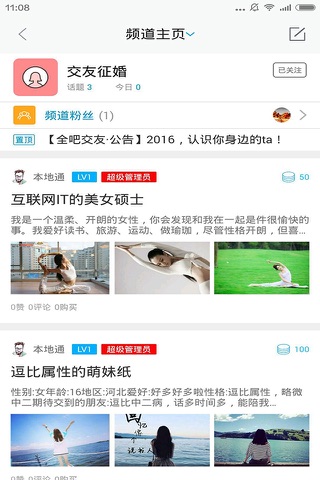 本地通 - 最新资讯，娱乐同城交友，房产地产 screenshot 3