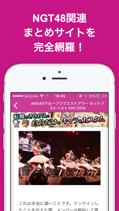 How to cancel & delete NGT48のブログまとめニュース速報 from iphone & ipad 2