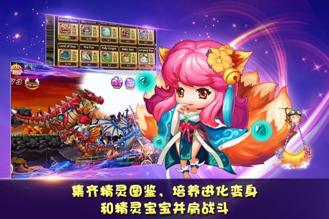 星光传奇 - MMORPG screenshot 2