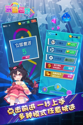 乐动色块v1010!（最新免费中文版游戏中心） screenshot 2