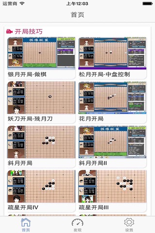 五子棋大师-欢乐五子棋终结者 screenshot 3