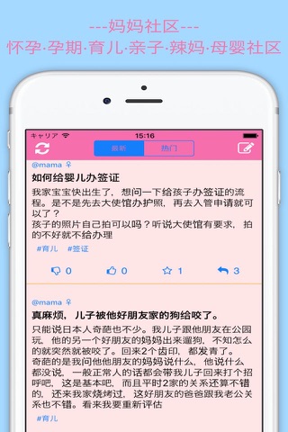 妈妈友 screenshot 2