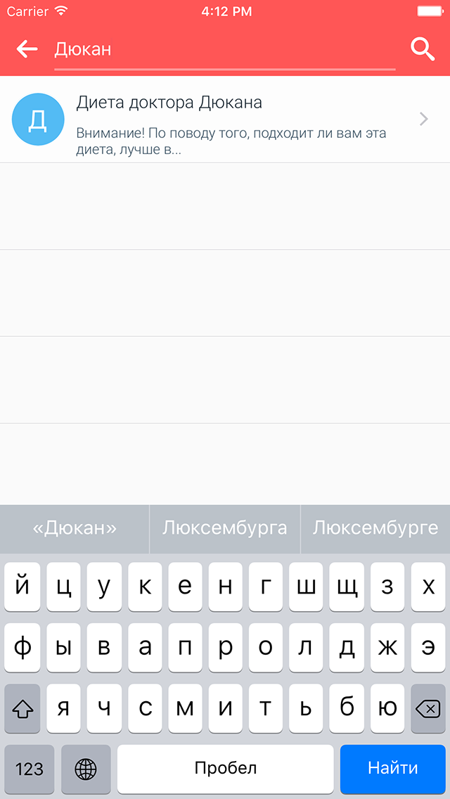 Справочник диеты и питания