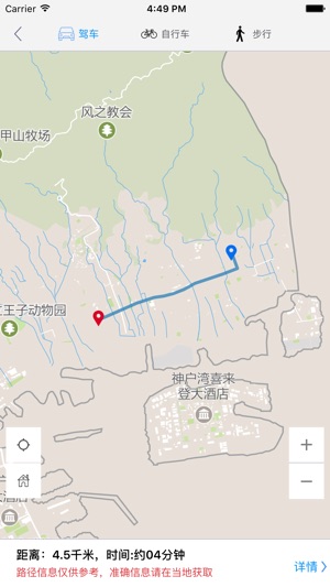 神户中文离线地图-日本离线旅游地图支持步行