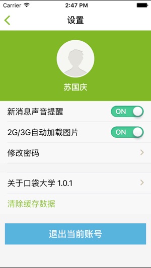 M西邮教师(圖3)-速報App