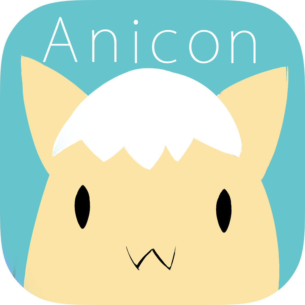 Anicon かわいいアニメアイコンを無料でゲット Iphoneアプリ Applion