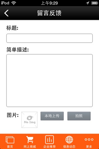 定制天下 screenshot 4