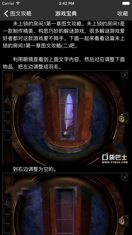 游戏宝典 for The Room 123 密室