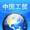 中国工贸平台--Chinese trading platform