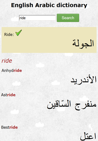 English Arabic Dictionary (Free) screenshot 4
