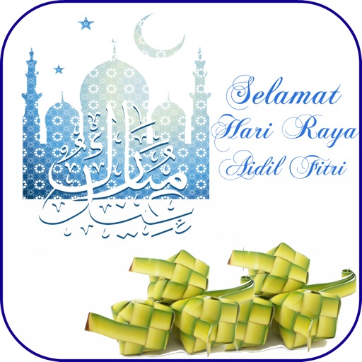 Hari Raya Greeting Ecard