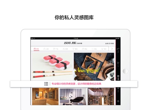 艾收家居－全进口艺术家居 screenshot 3