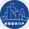 安徽建材门户.