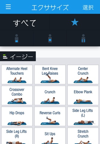 Runtastic Six Pack Abs Workout screenshot 4