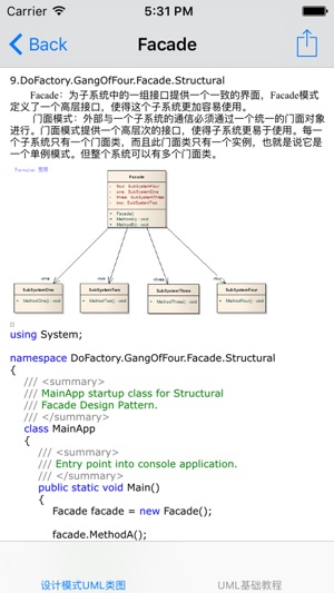 UML教程(圖5)-速報App