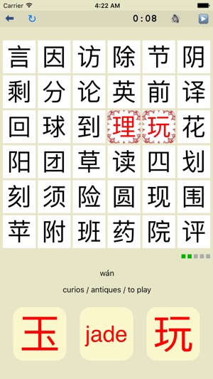 KangXi - learn Mandarin Chinese radicals for HSK1 - HSK6 han(圖2)-速報App