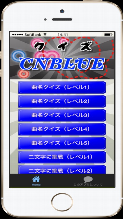 曲名 for CNBLUE　～穴埋めクイズ～
