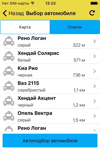 Такси Вояж Аксай screenshot 2