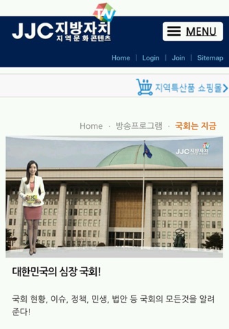 JJC 지방자치TV screenshot 2