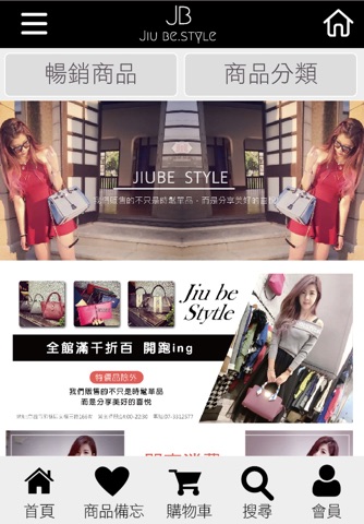 JIUBESTYLE screenshot 2