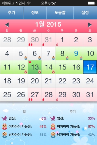Menstrual Calendar for Teens screenshot 2