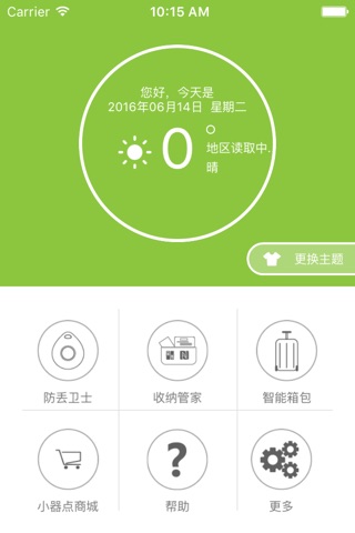朗姿青春日记 screenshot 2