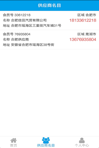 龙图修理厂 screenshot 4