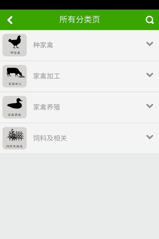 安徽家禽 screenshot 4