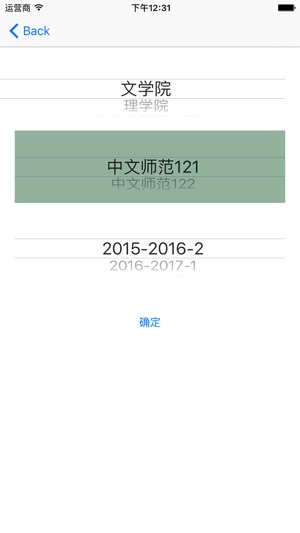 NTU课表(圖2)-速報App