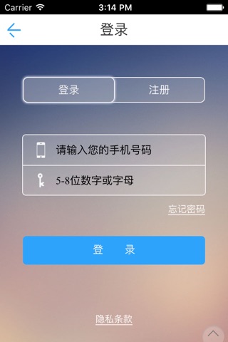 中国建材商城网 screenshot 3