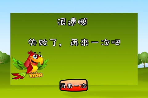 开心南瓜村 鹦鹉吃水果 screenshot 4