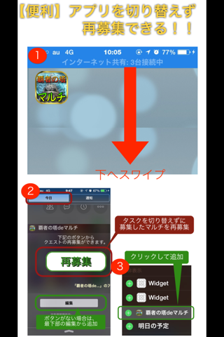 覇者の塔deマルチ for モンスト screenshot 3