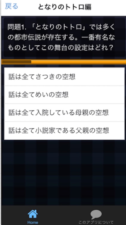 映画の都市伝説知や裏話を知ってますか？forジブリマニアクイズ