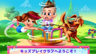 キッズプレイクラブ- 楽しいゲーム&アクティビティのスクリーンショット1 キッズプレイクラブ- 楽しいゲーム&アクティビティのスクリーンショット1
