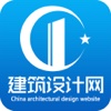 中国建筑设计网-APP平台