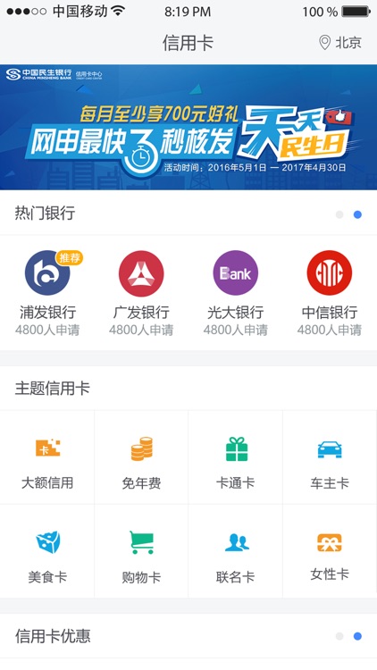 移动钱包–掌上金融超市，简单的信用贷款借钱分期借贷平台 screenshot-3