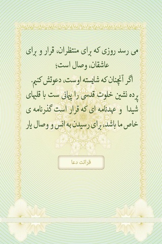 وصال يار screenshot 3