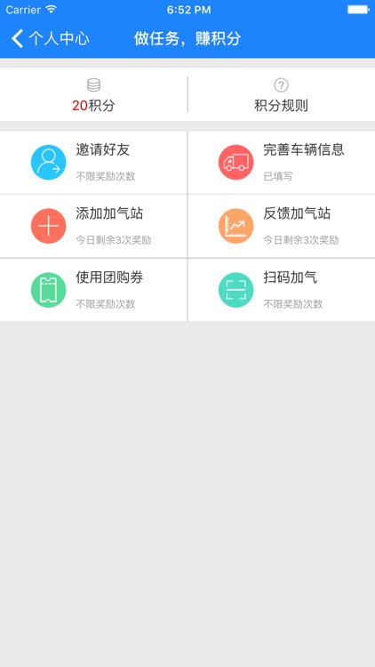 加气宝 screenshot-4