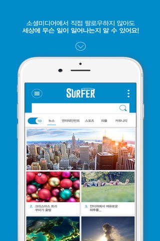 Social Surfer screenshot 2