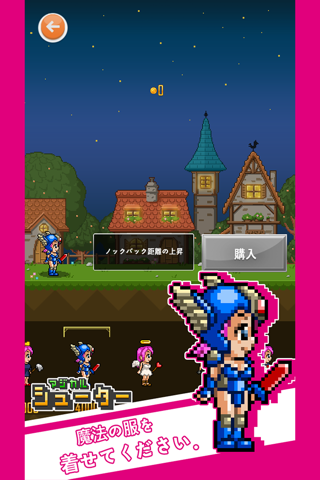 MagicalShooter screenshot 3