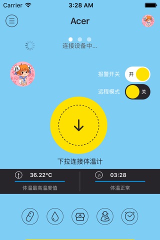 爱感应 screenshot 2