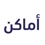 أماكن