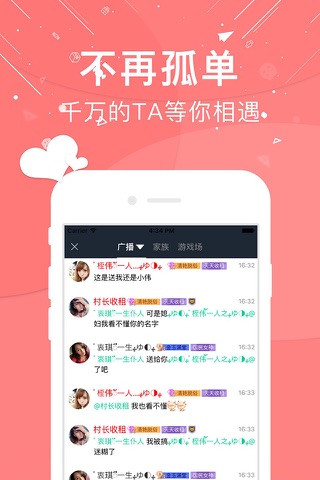 默默求抱抱-探探同城寂陌陌声人聊天约会平台 screenshot 3