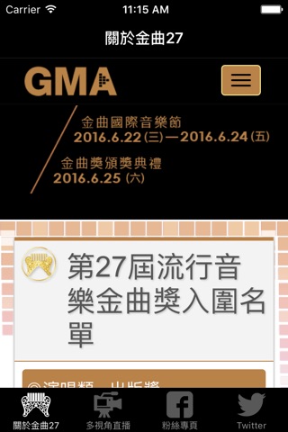 2016 GMA screenshot 3