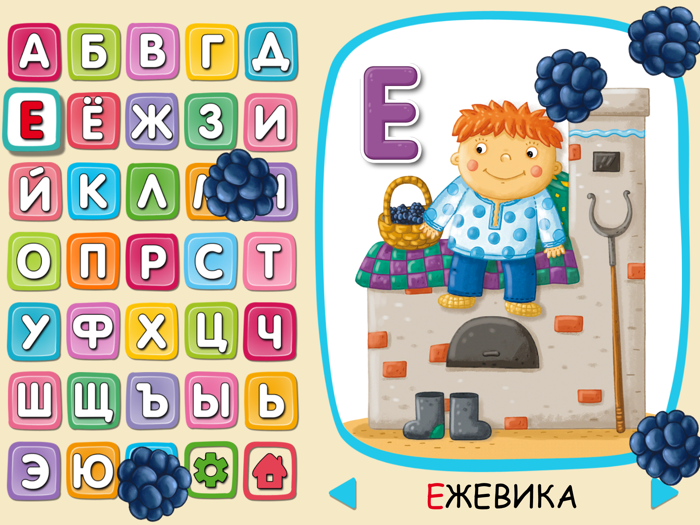 Сказочная азбука для малышей. Учимся читать и писать