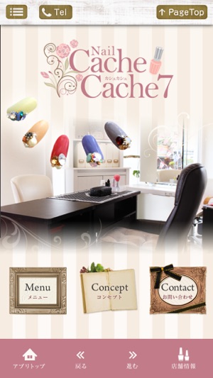 Nail Cache Cache7(圖2)-速報App