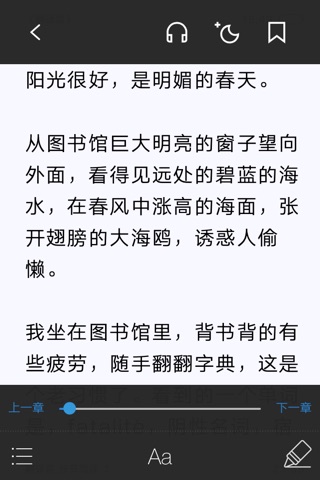 免费小说书城-老九门热门影视有声离线阅读 screenshot 4