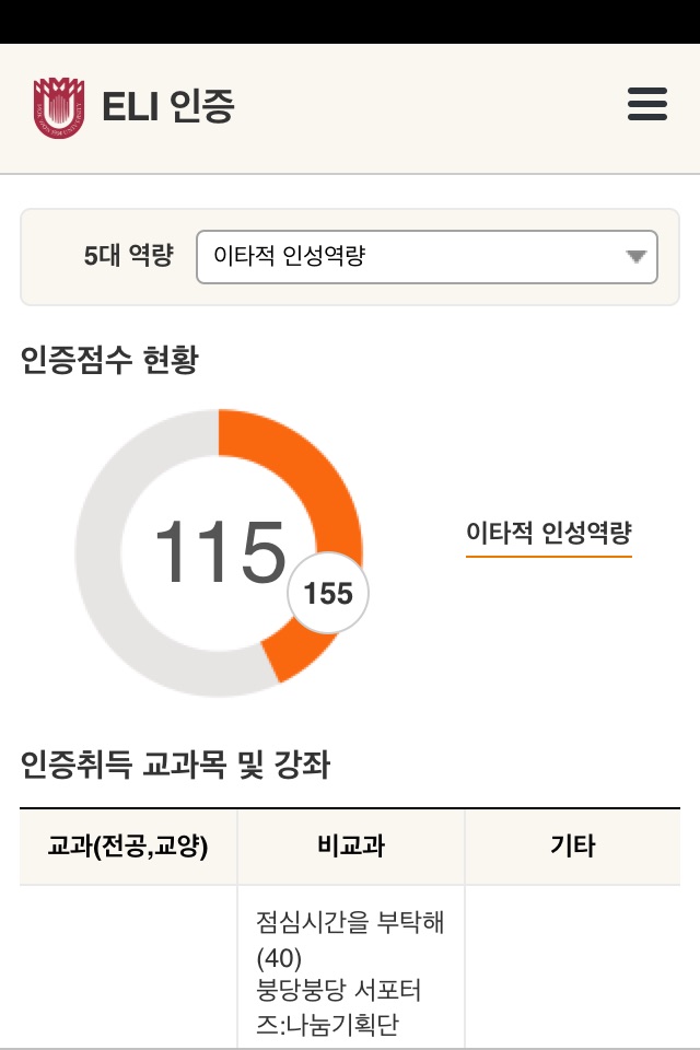 목원대학교 ELI 모바일 screenshot 3